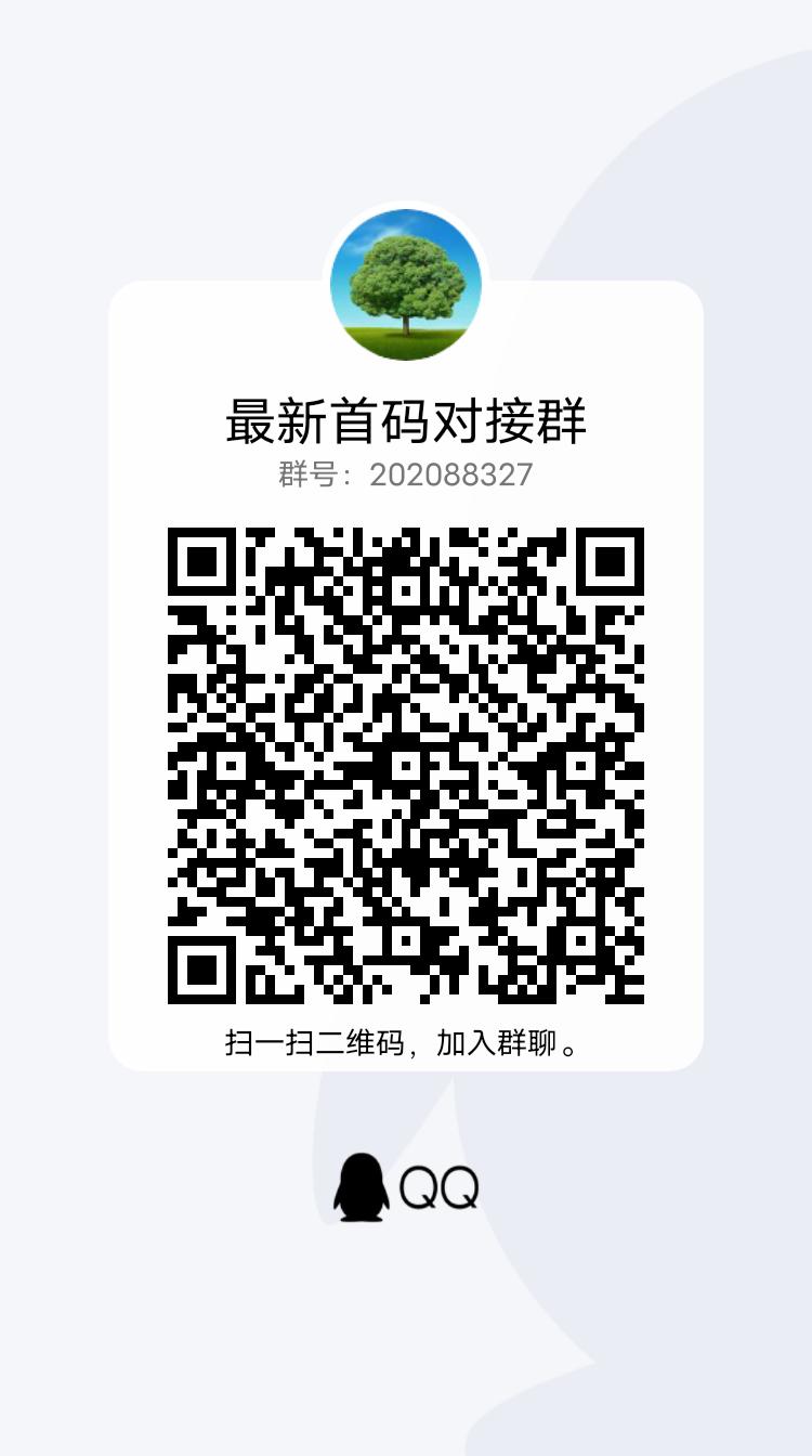 智善公益16日上线欢迎对接-首码网-网上创业赚钱首码项目发布推广平台