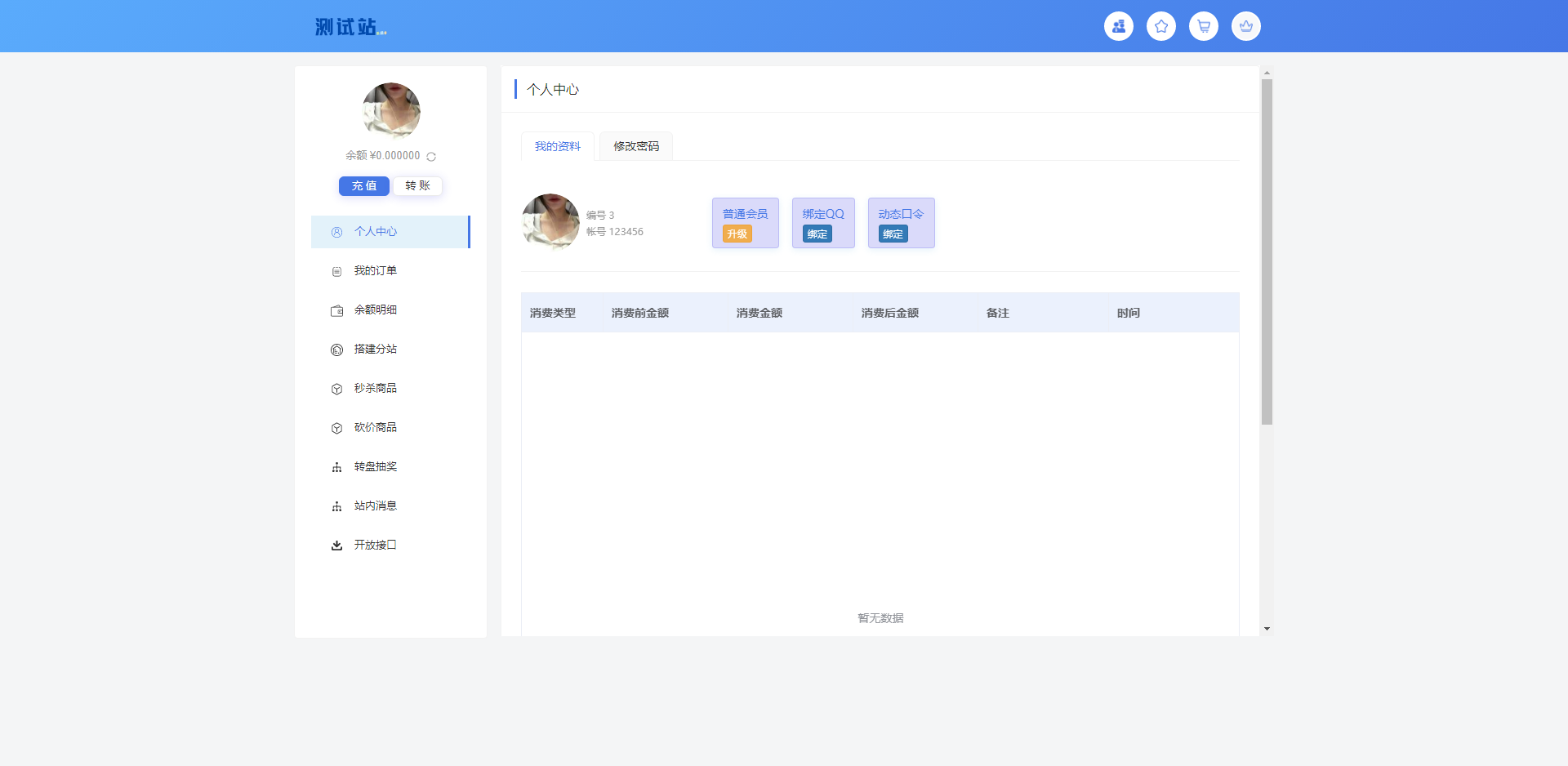 聚支付最新版开源-授权代码已去掉-首码网-网上创业赚钱首码项目发布推广平台