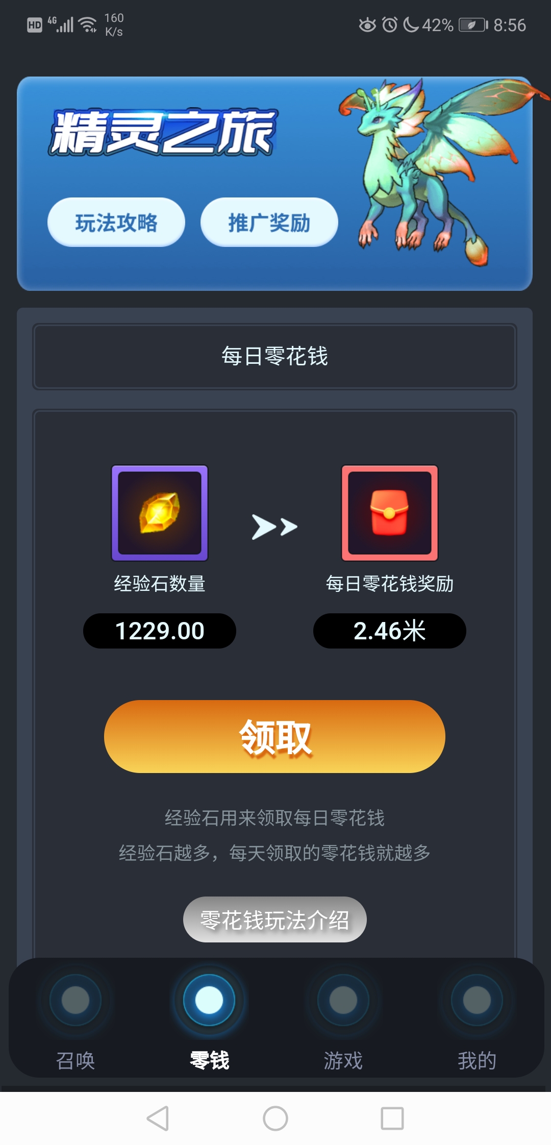 Screenshot_20230406_205605_nl.yiyou.wyd.jlzl