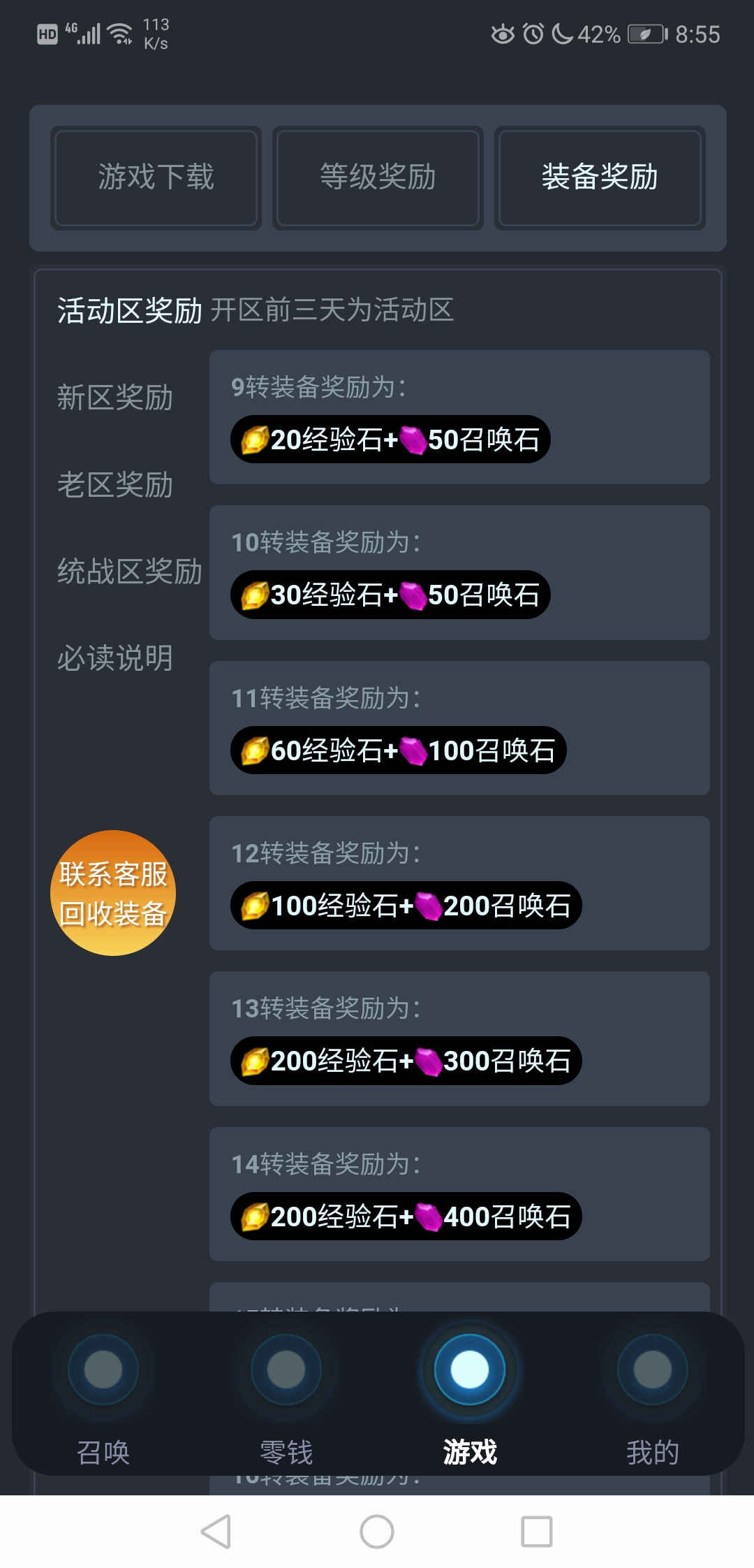 Screenshot_20230406_205556_nl.yiyou.wyd.jlzl