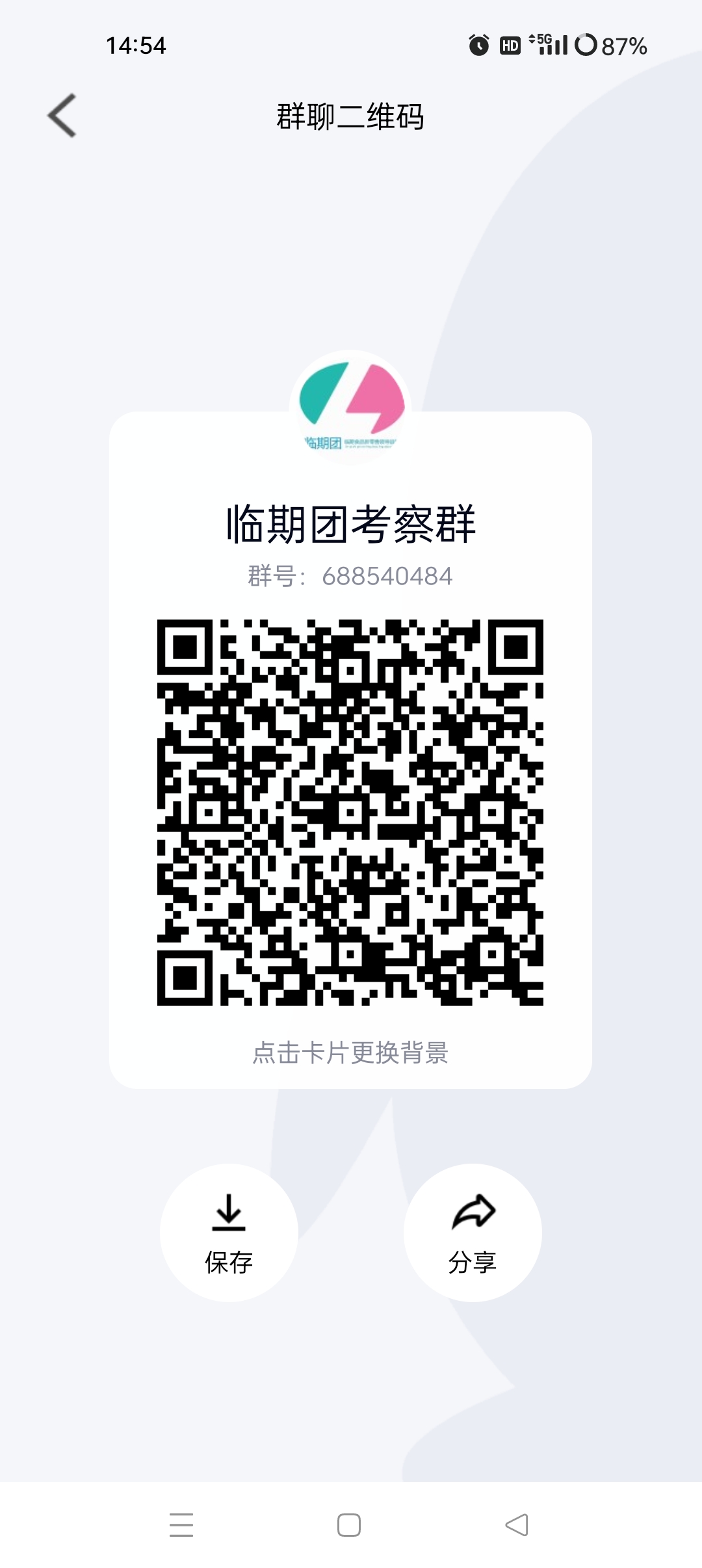 Screenshot_2023-04-12-14-54-24-10_9d26c6446fd7bb8e41d99b6262b17def