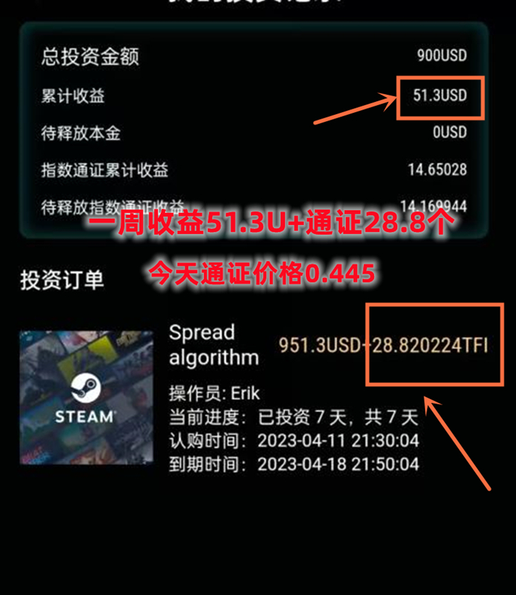 微信截图_20230419133442