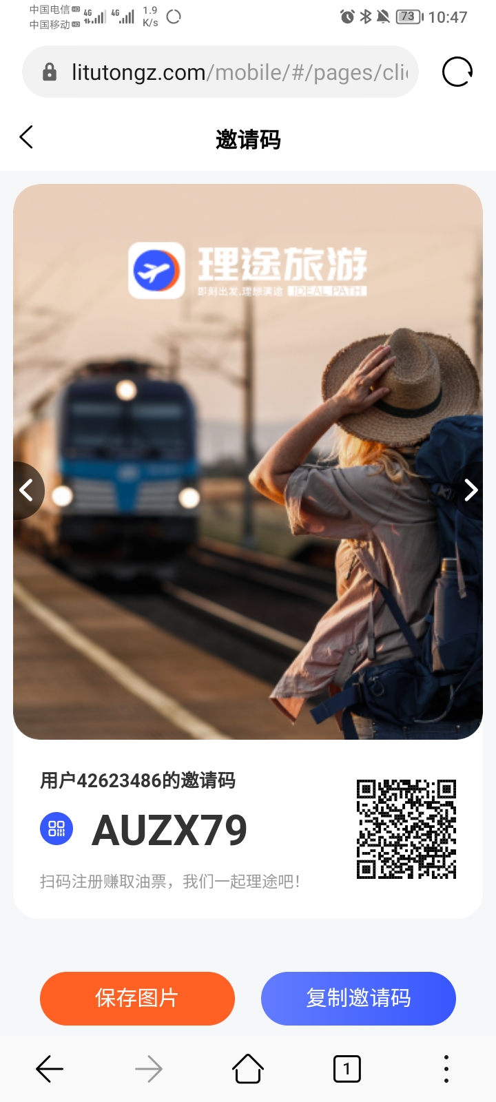 理程旅游国企控股-首码网-网上创业赚钱首码项目发布推广平台