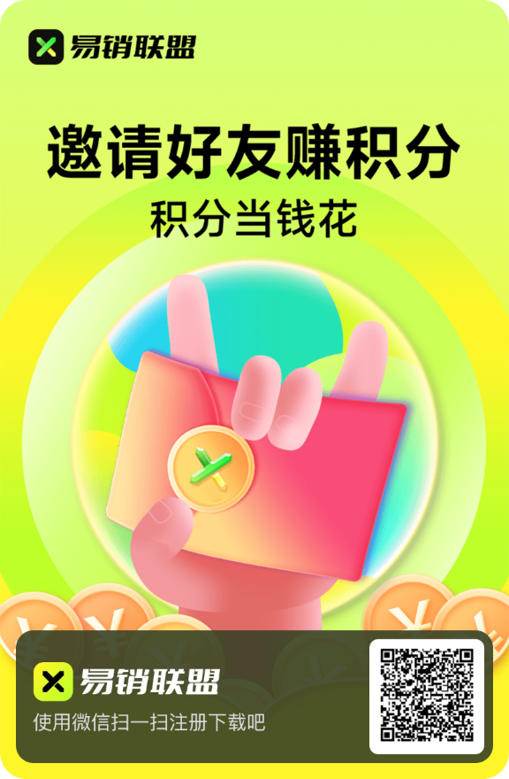 最新首码易销，白嫖一件商品，日赚上百-首码网-网上创业赚钱首码项目发布推广平台