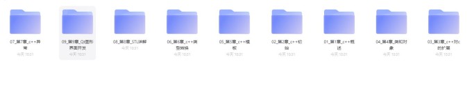 最新版C++从零基础到精通课程-首码网-网上创业赚钱首码项目发布推广平台