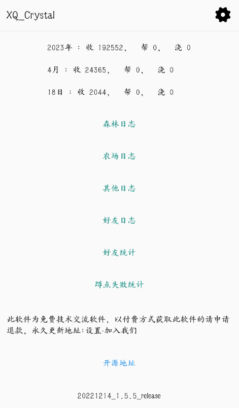 支付宝自动刷步数~偷能量~蚂蚁庄园喂食~芭芭农场任务-首码网-网上创业赚钱首码项目发布推广平台