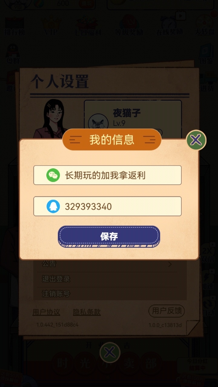 Screenshot_20230428_221837_com.taoliu.sgxmb_edit_1280703472909267