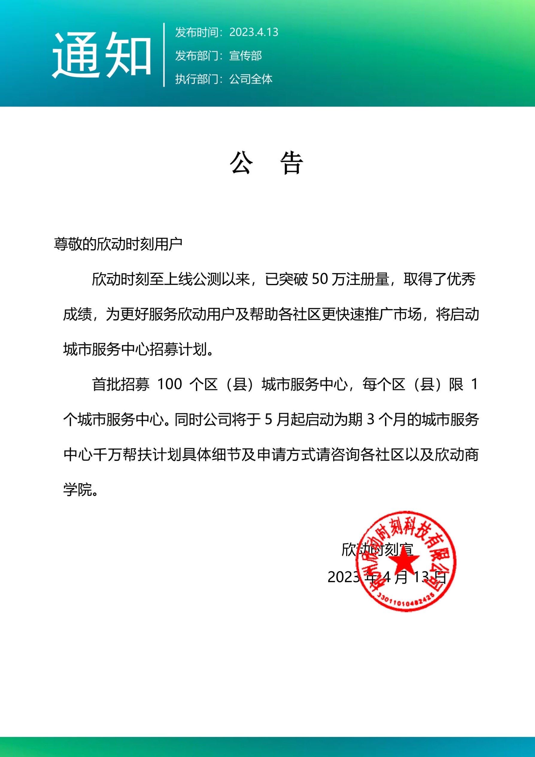 QQ图片20230414090518