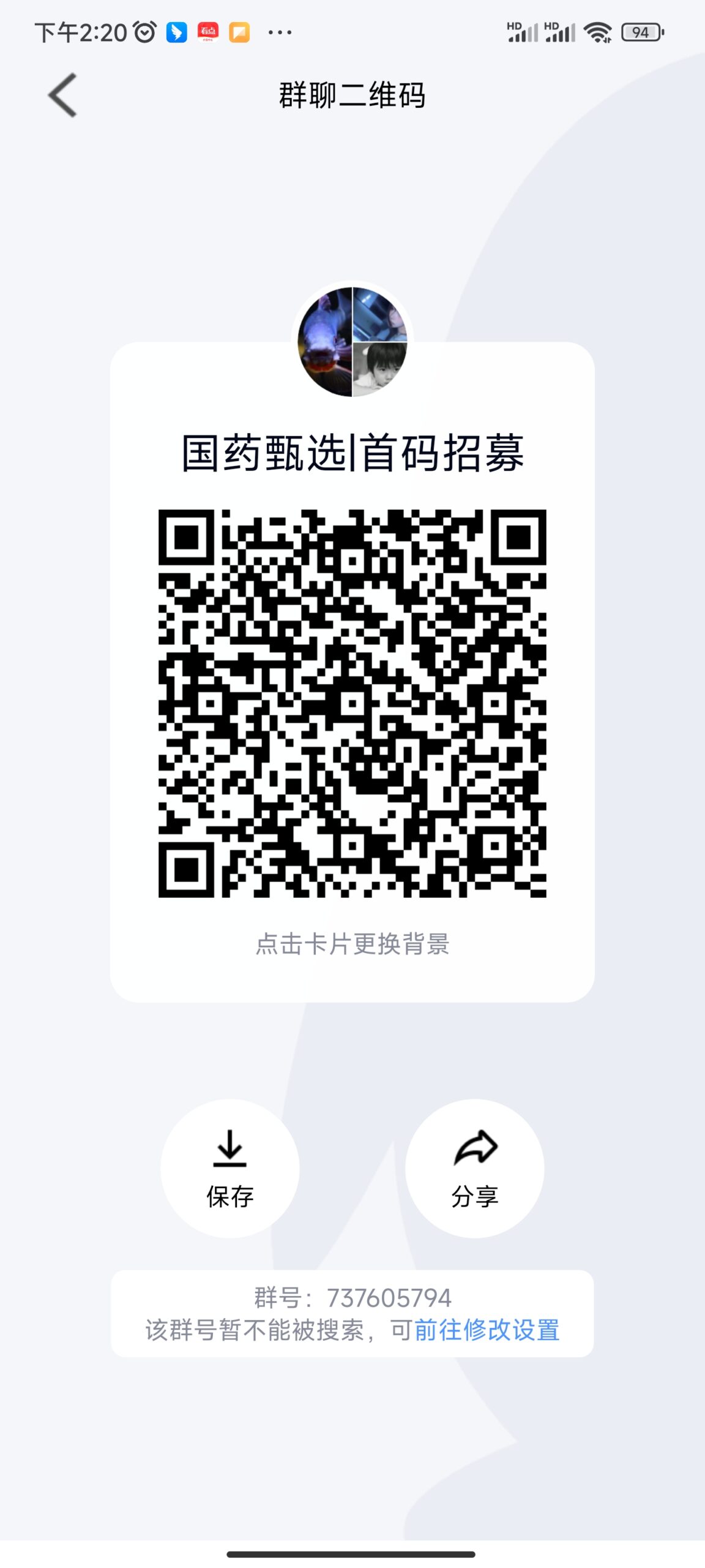 Screenshot_2023-05-08-14-20-21-781_com.tencent.mobileqq