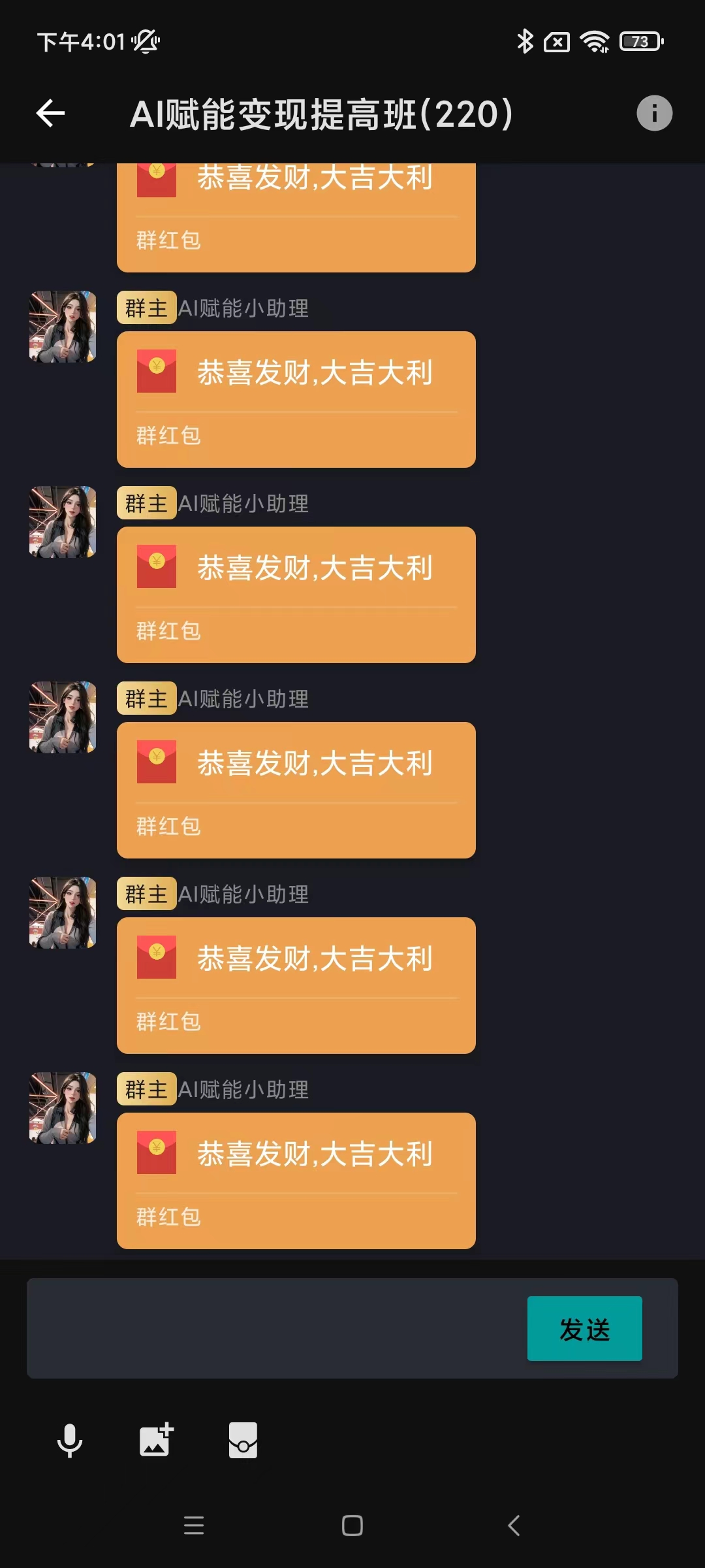 全能ChatAI首码，独创全新抢红包🧧模式，赚到手软-首码网-网上创业赚钱首码项目发布推广平台