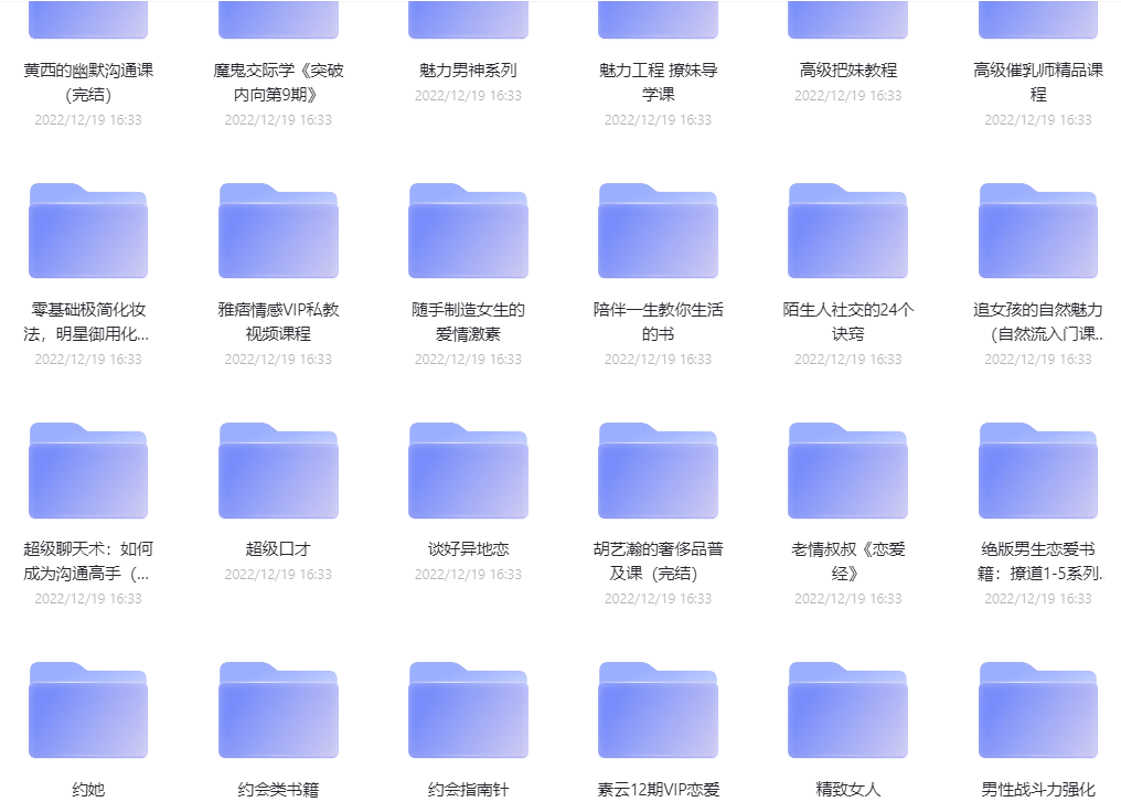 【九八首码网】史上最全泡妞/泡仔教程合集-首码网-网上创业赚钱首码项目发布推广平台