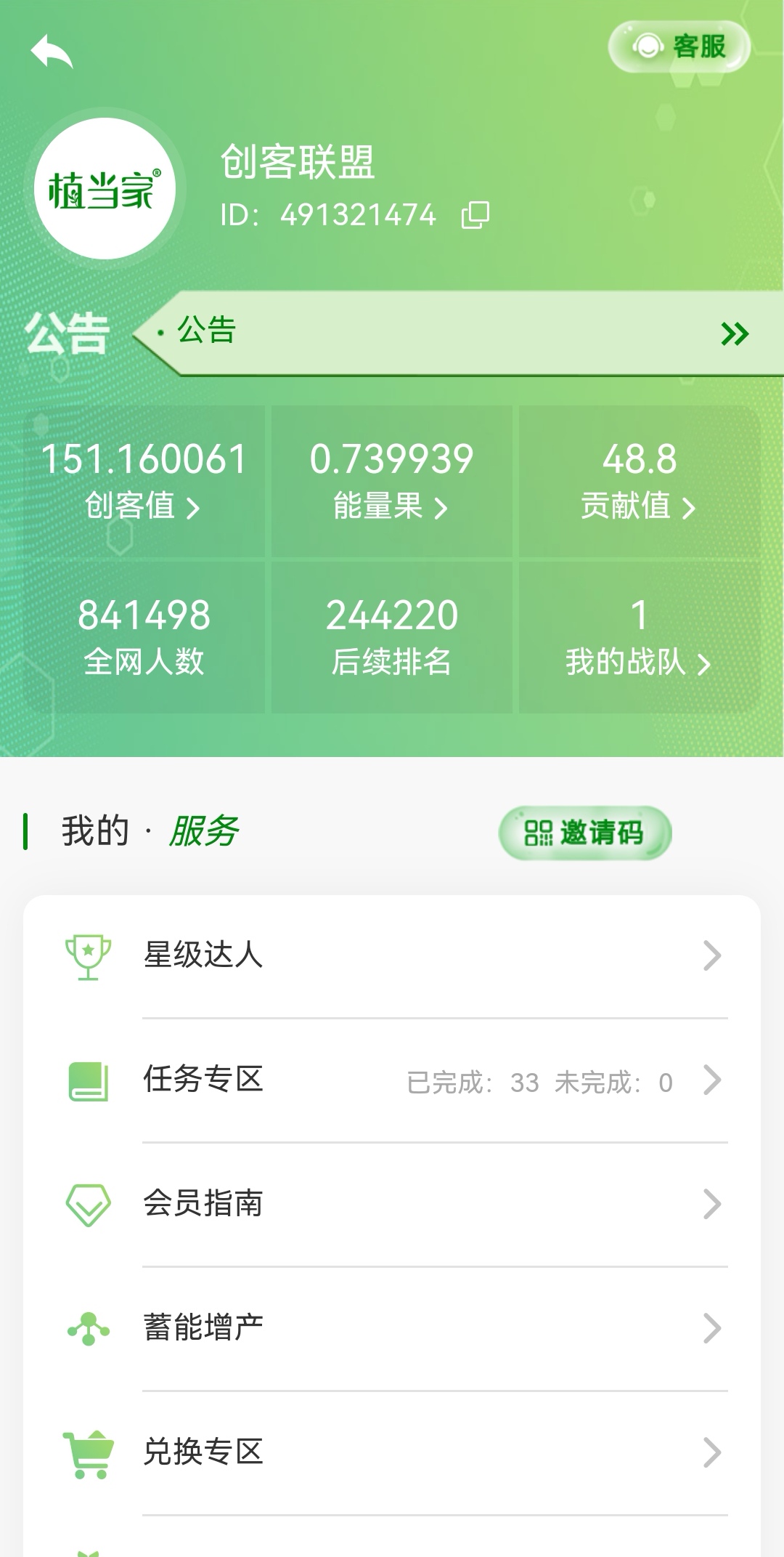 Screenshot_20230520_185558_com.zdj.plantmaster_edit_771198183716177