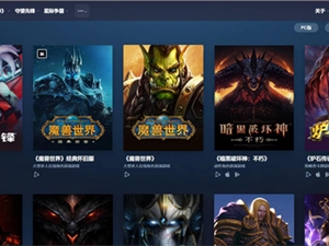 网易1.5折甩卖暴雪“分手遗产” 有人狂抢4箱转卖：暴雪国服仍没人接-首码网-网上创业赚钱首码项目发布推广平台