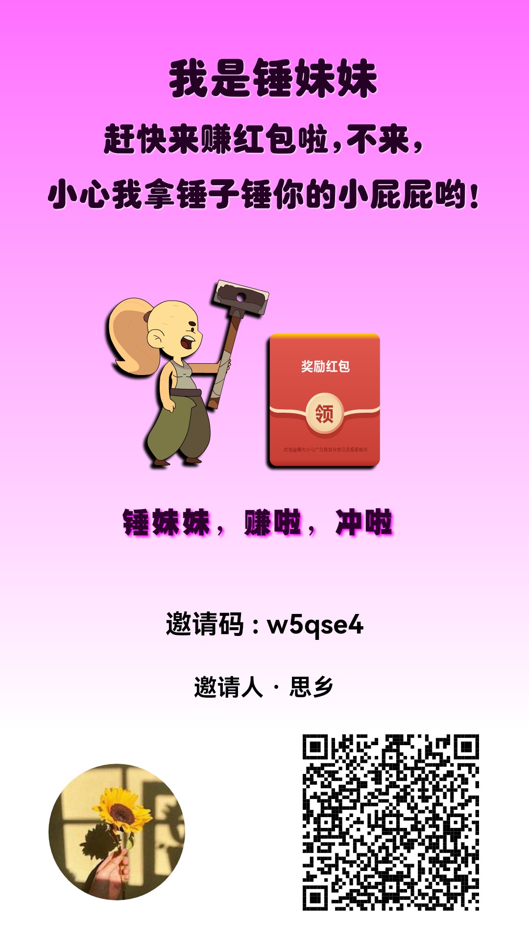 首码刚出   全网滑落  羊毛党躺赚模式-首码网-网上创业赚钱首码项目发布推广平台