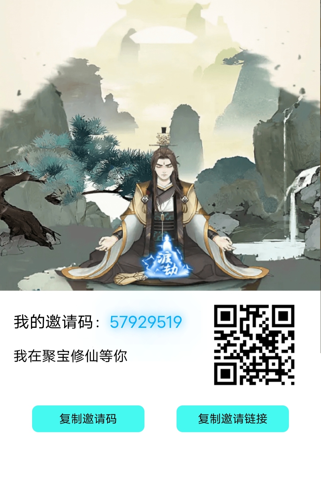 聚宝修仙 每天领取 不看广告 内置三种变现方式 完美世界模式-首码网-网上创业赚钱首码项目发布推广平台