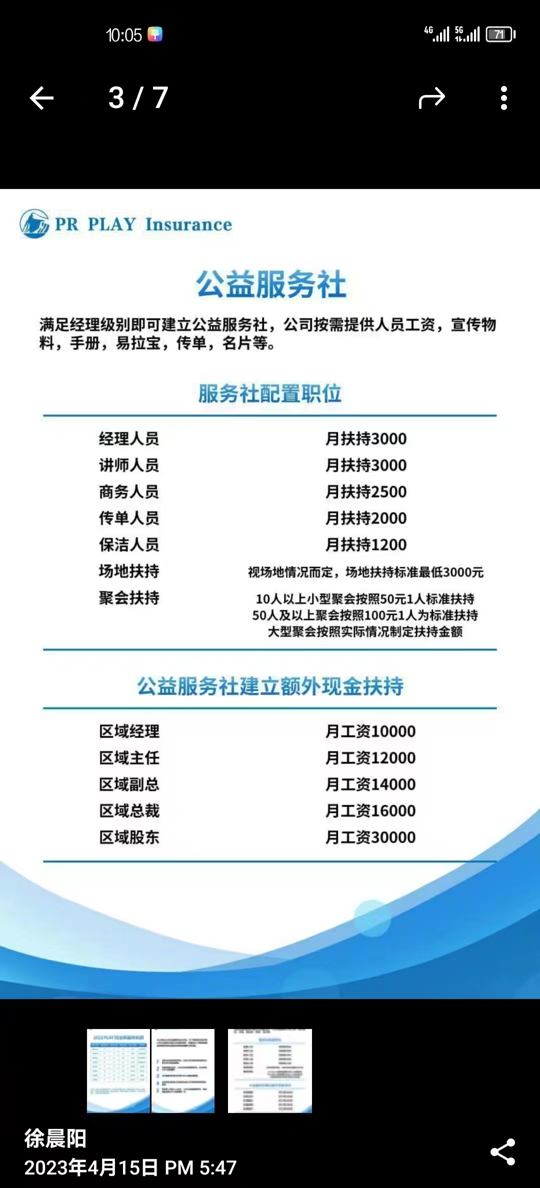 mmexport1685720985120