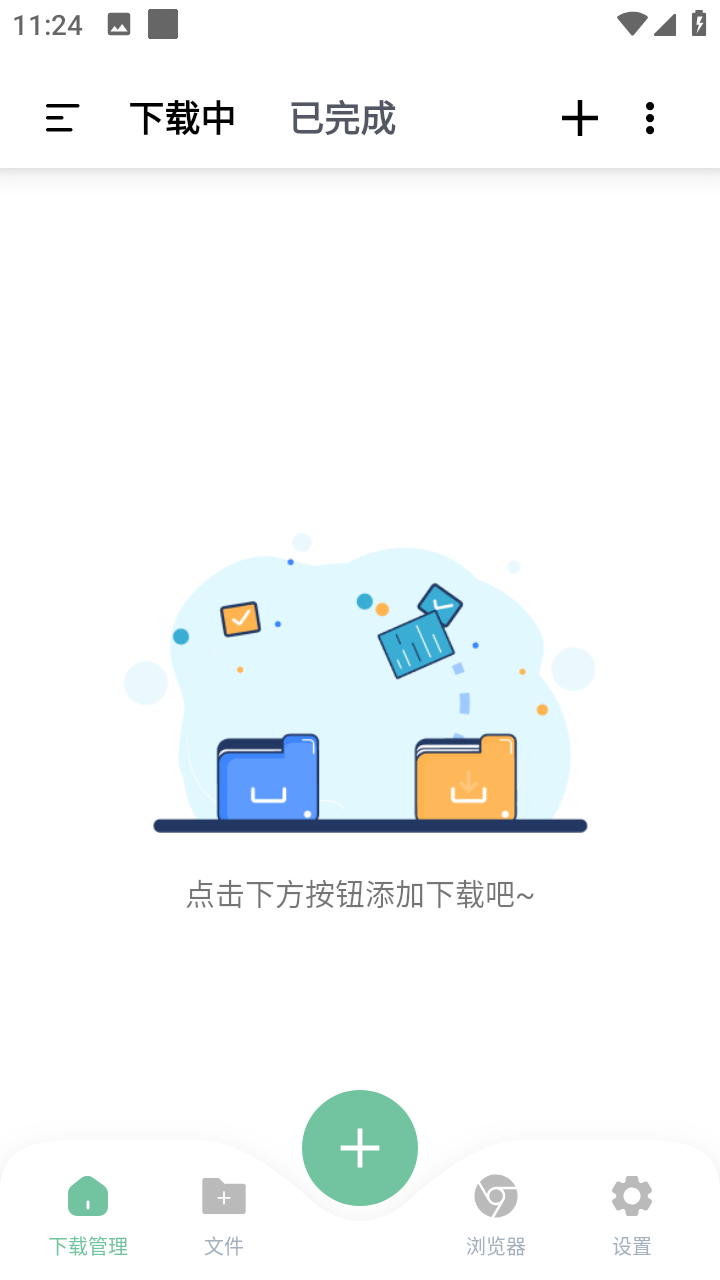 安卓悟空下载Ver.v1.0.30 磁力下载器-首码网-网上创业赚钱首码项目发布推广平台