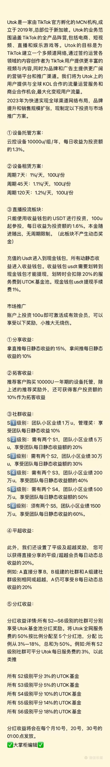 mmexport1686107877786