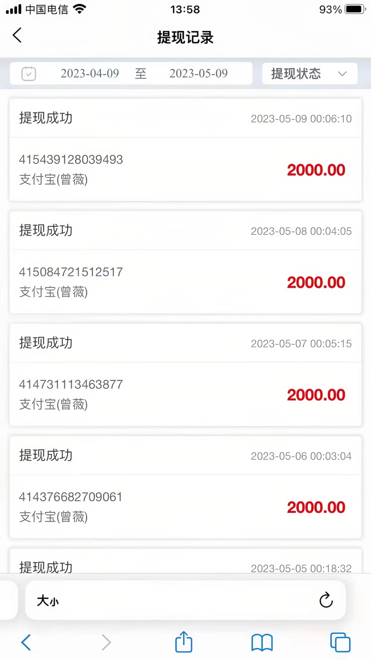 微信图片_20230610145117