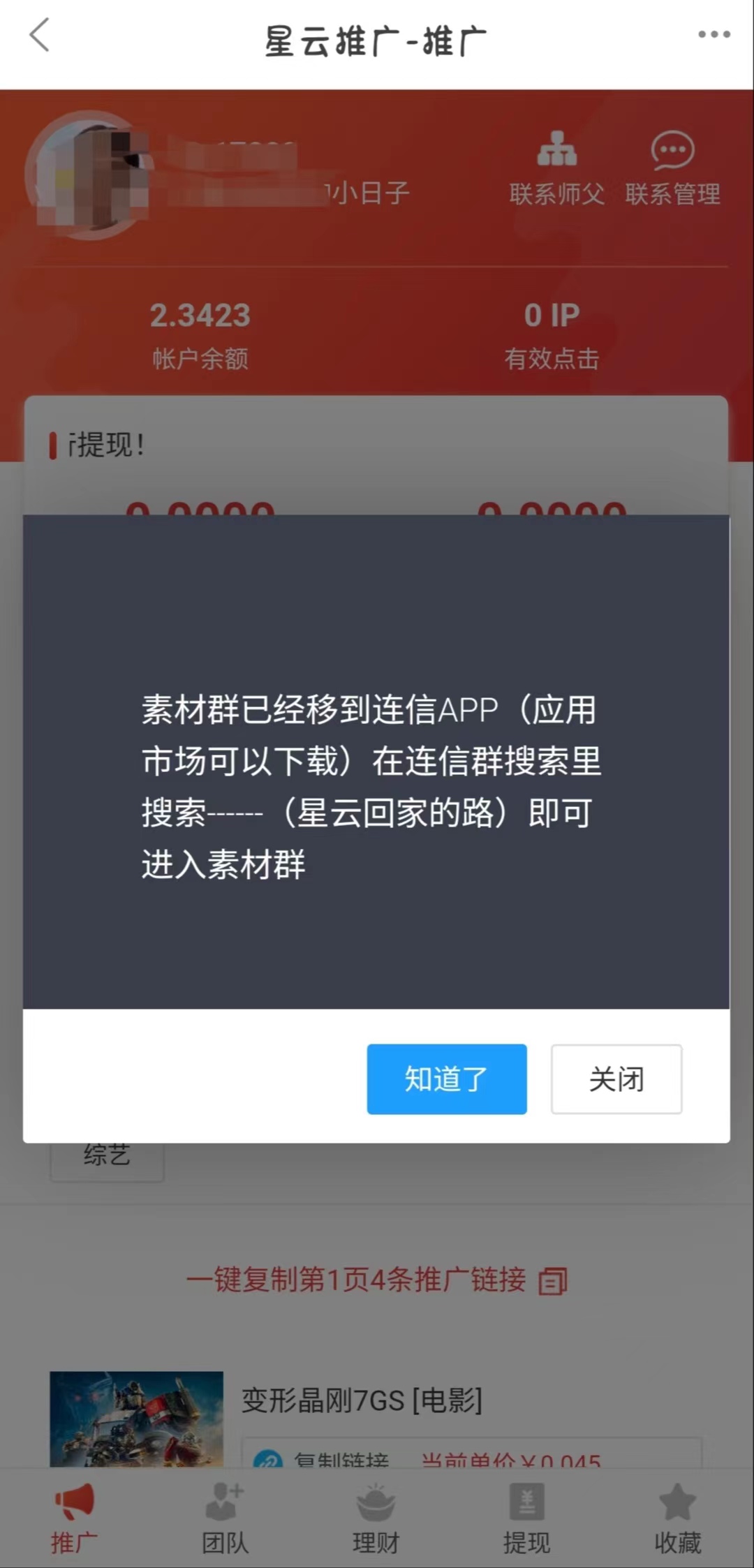 微信图片_20230612082502