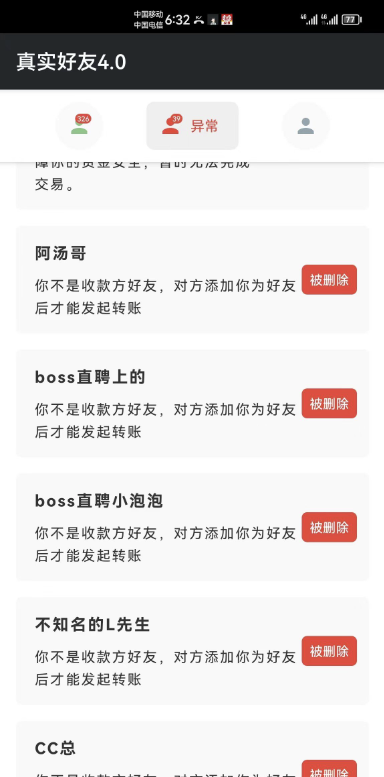 李跳跳真实好友V4.0-首码网-网上创业赚钱首码项目发布推广平台