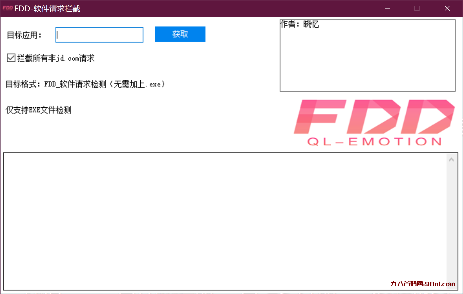 一键拦截所有非JD请求-首码网-网上创业赚钱首码项目发布推广平台