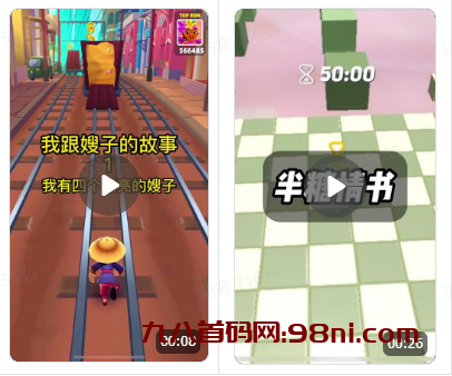 4、游戏视频录屏