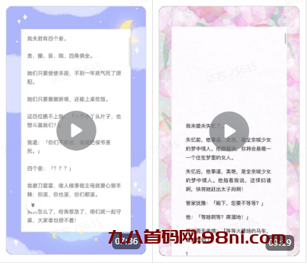 5、小说录屏滚屏