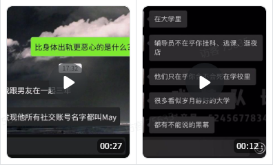 7、聊天记录玩法