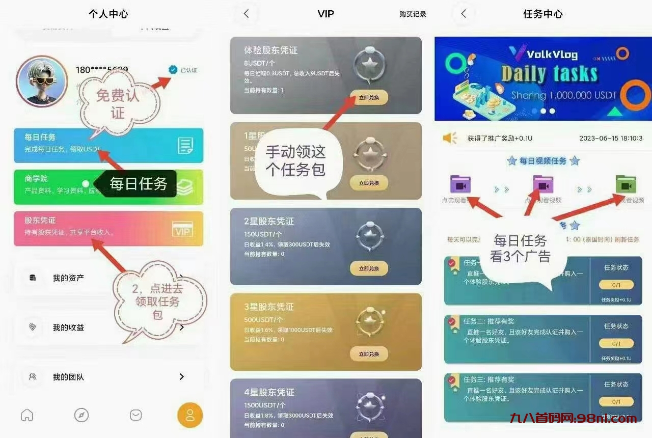海外短视频平台，零撸9U可一直撸，推广10代收益可月入过万！-首码网-网上创业赚钱首码项目发布推广平台