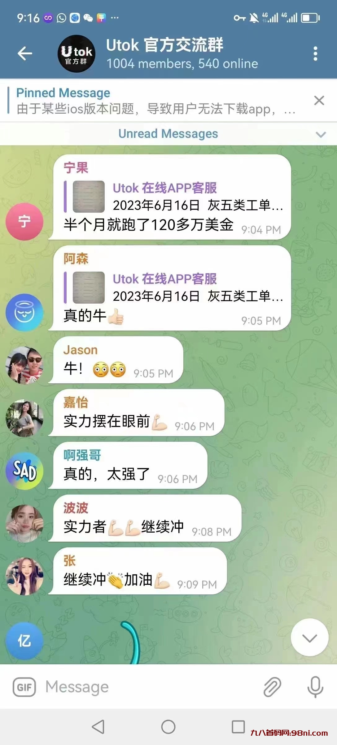 海外抖音托管，真数据真金融真造血，实体落地，想做稳定投资的来，日化1~1.6%-首码网-网上创业赚钱首码项目发布推广平台