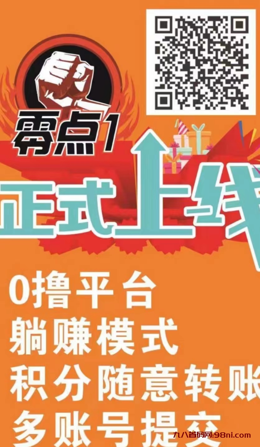 0点1抖音关注平台 单价高，模式跟赞小赚一样，单号一天20+-首码网-网上创业赚钱首码项目发布推广平台