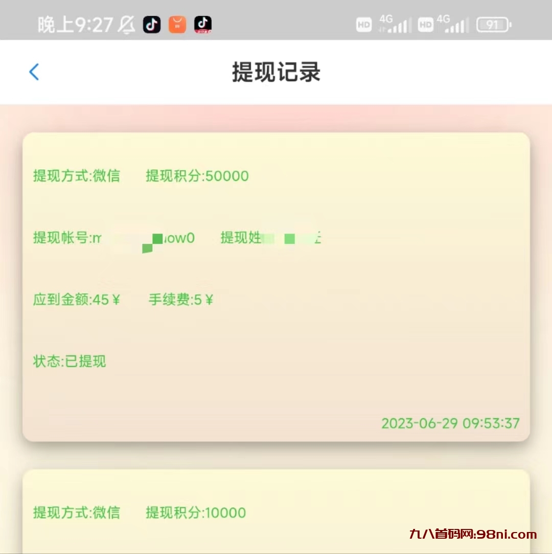 微信图片_20230630213158