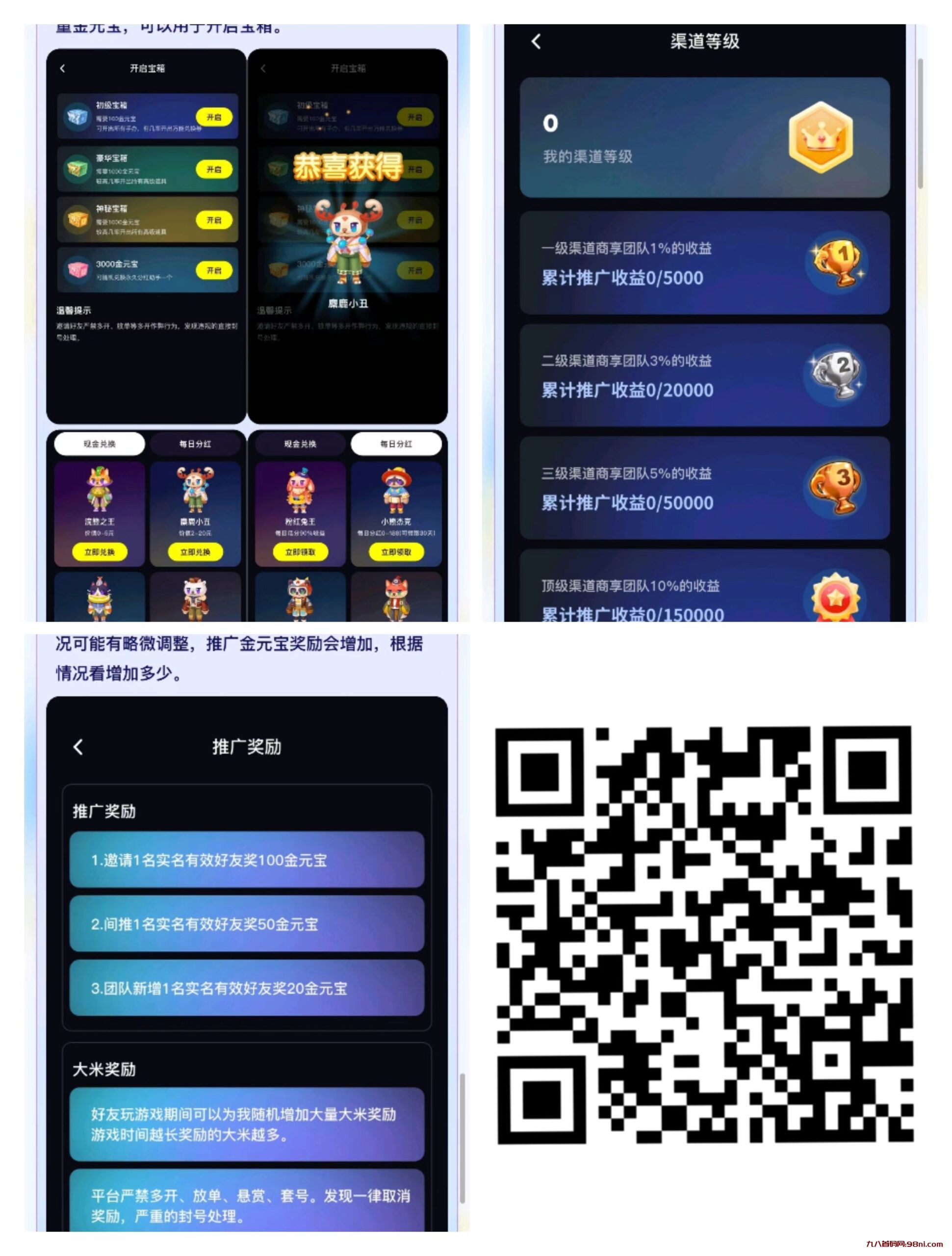 首码合集，零撸的天花板，推广必备-首码网-网上创业赚钱首码项目发布推广平台