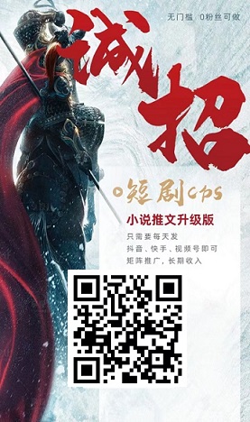 羽坤短剧:爆火的短剧推广风口项目,消费分成高达50%-首码网-网上创业赚钱首码项目发布推广平台