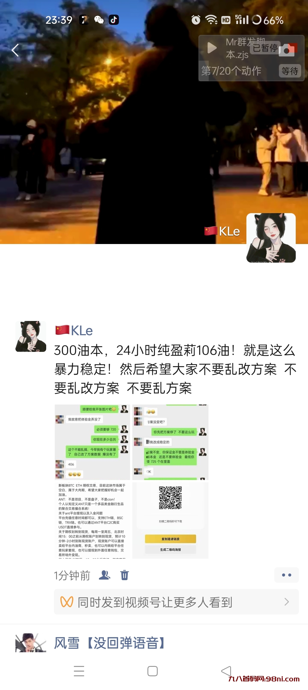 Screenshot_2023-07-07-23-39-53-87_e39d2c7de19156b0683cd93e8735f348