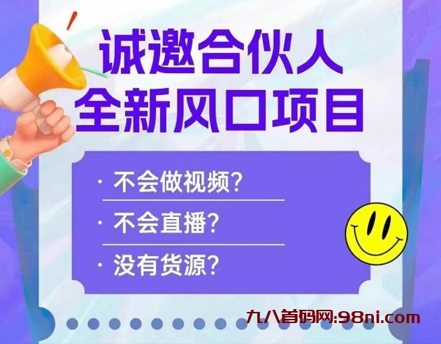乐买买怎么做？如何开通乐买买合伙人？-首码网-网上创业赚钱首码项目发布推广平台