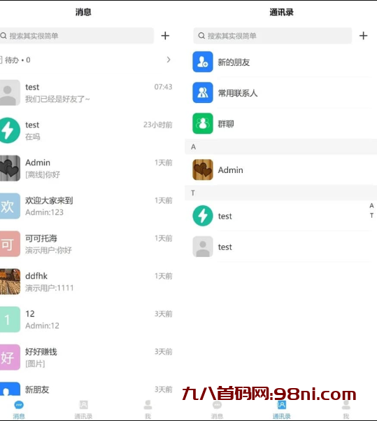 企业IM客服系统源码分享-首码网-网上创业赚钱首码项目发布推广平台