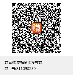 零撸象木发布群群聊二维码