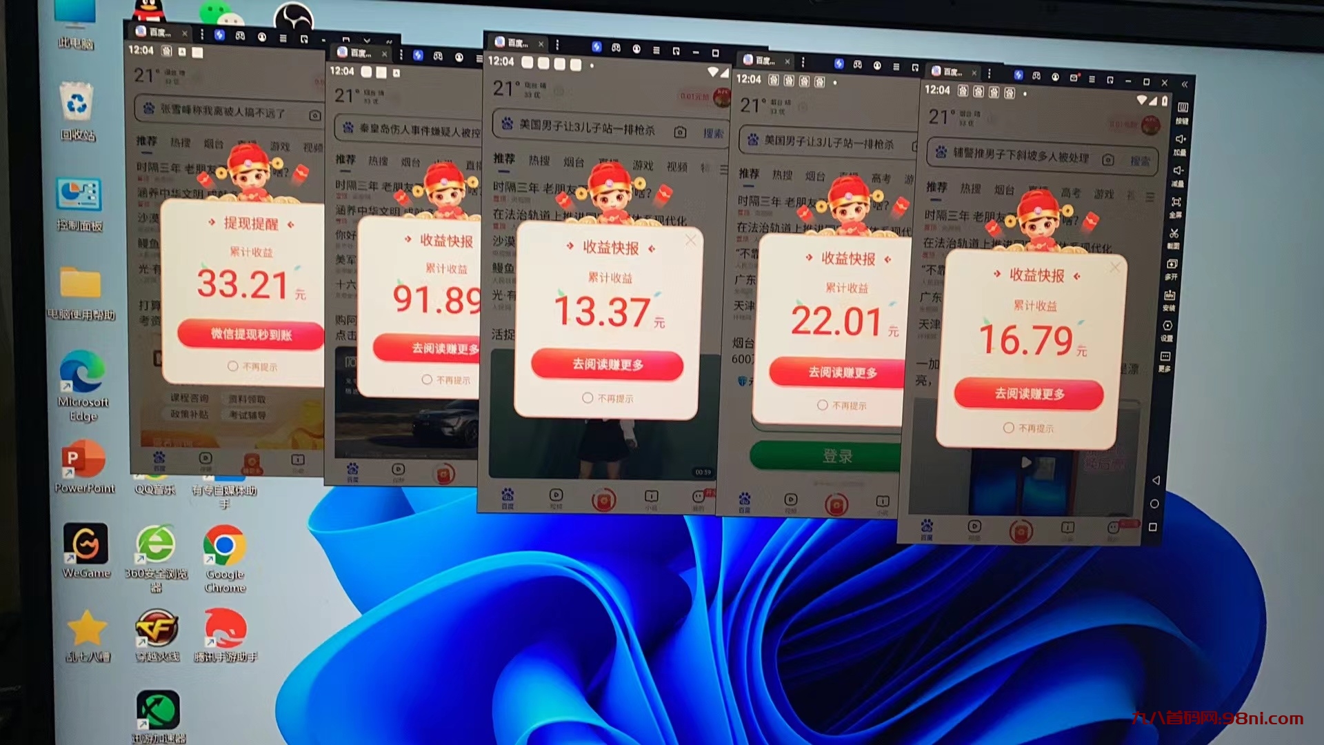 百度极速版2.0玩法，教程+脚本+解码器-首码网-网上创业赚钱首码项目发布推广平台
