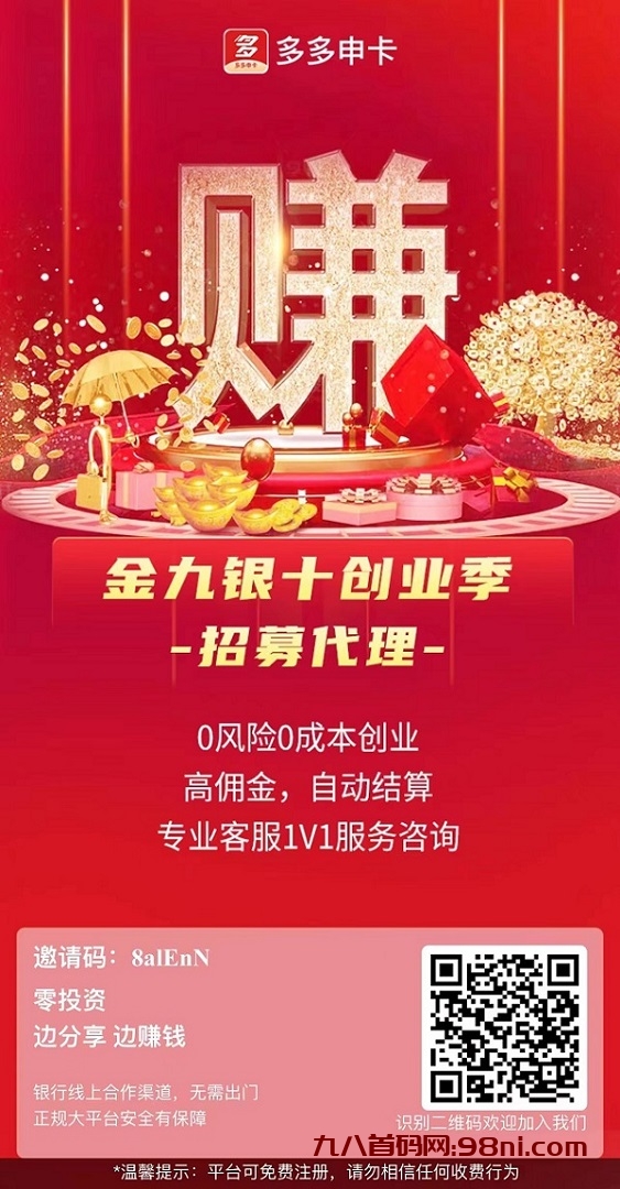 卡盒推卡平台靠谱吗?怎么加入推卡赚佣金?-首码网-网上创业赚钱首码项目发布推广平台