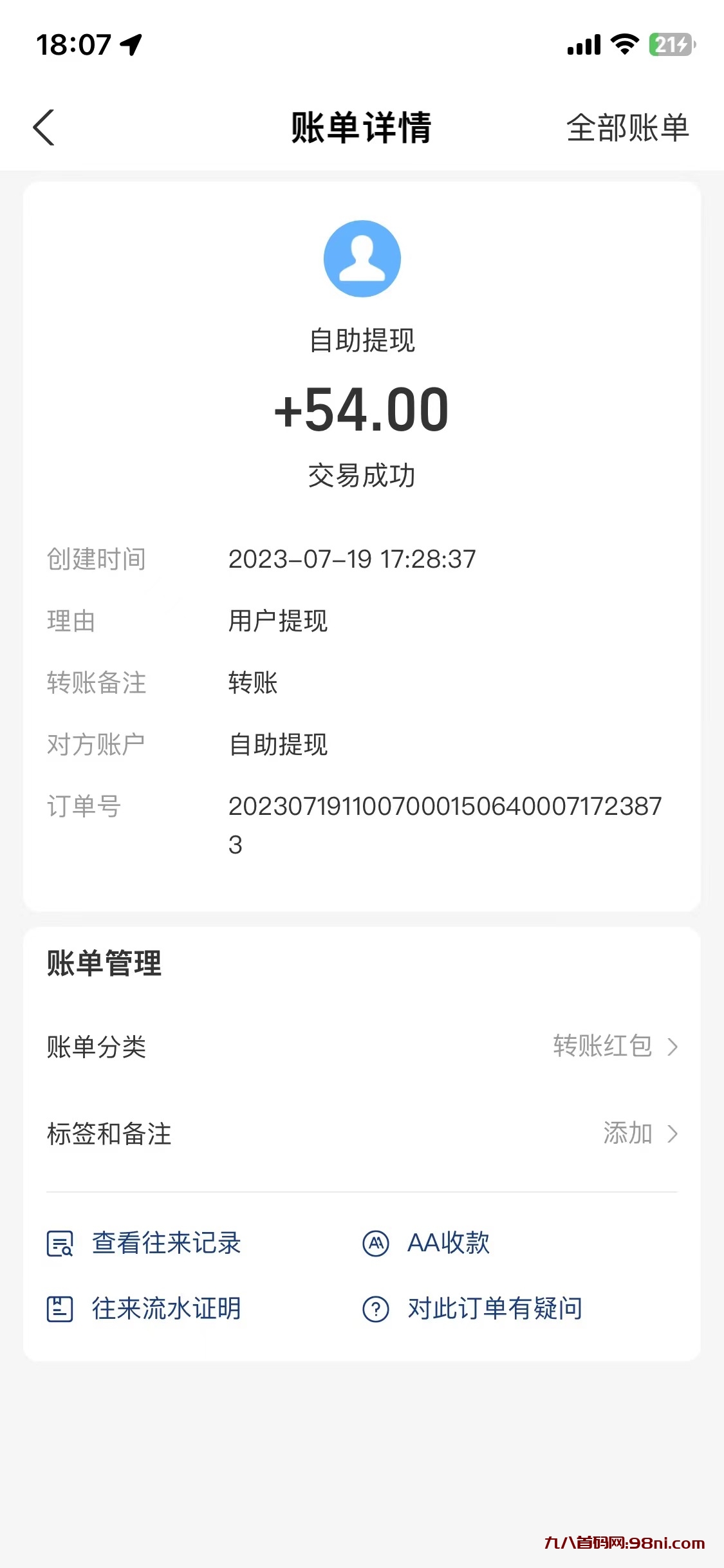 微信图片_20230721131512