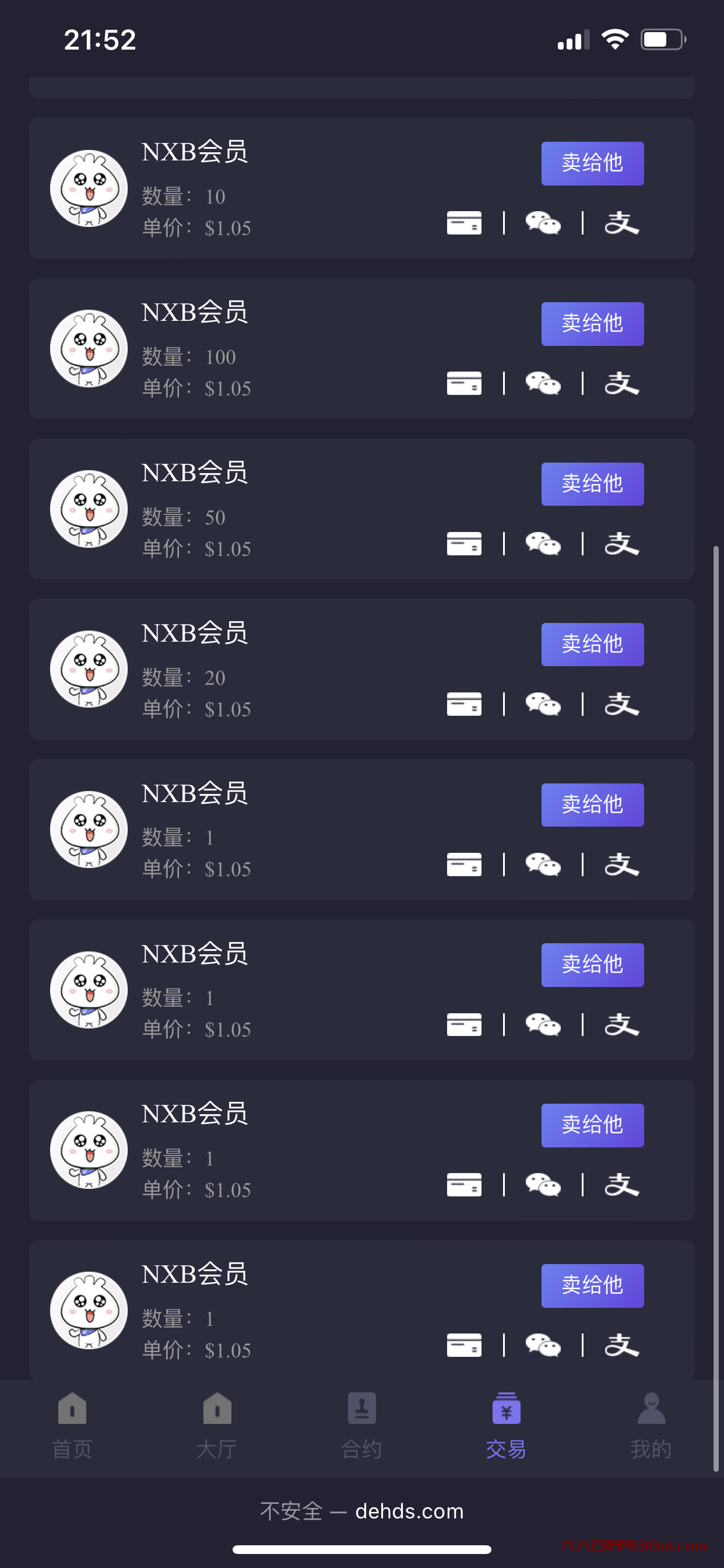 首码0撸nxb币,一个1美元!2天可卖!自带交易系统!-首码网-网上创业赚钱首码项目发布推广平台