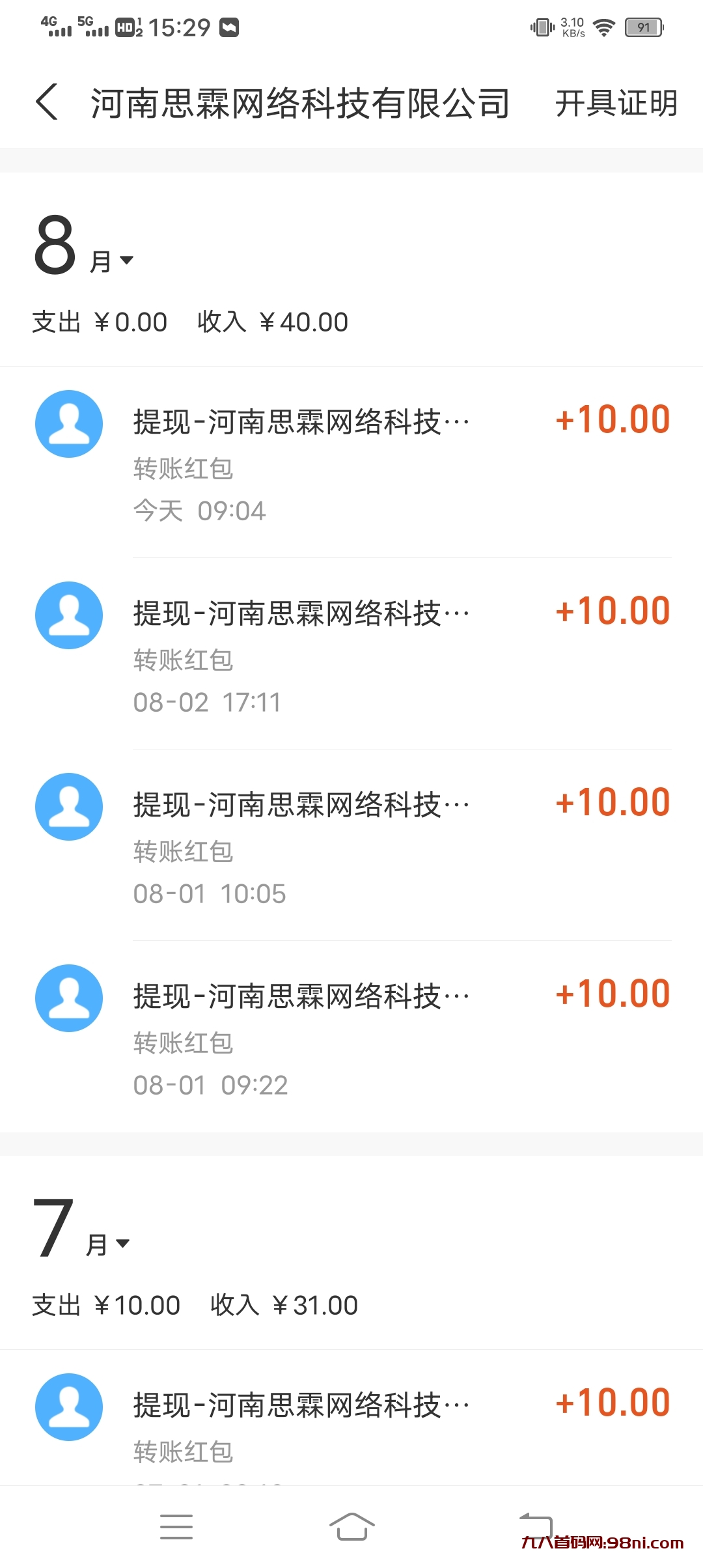 Screenshot_20230804_152934