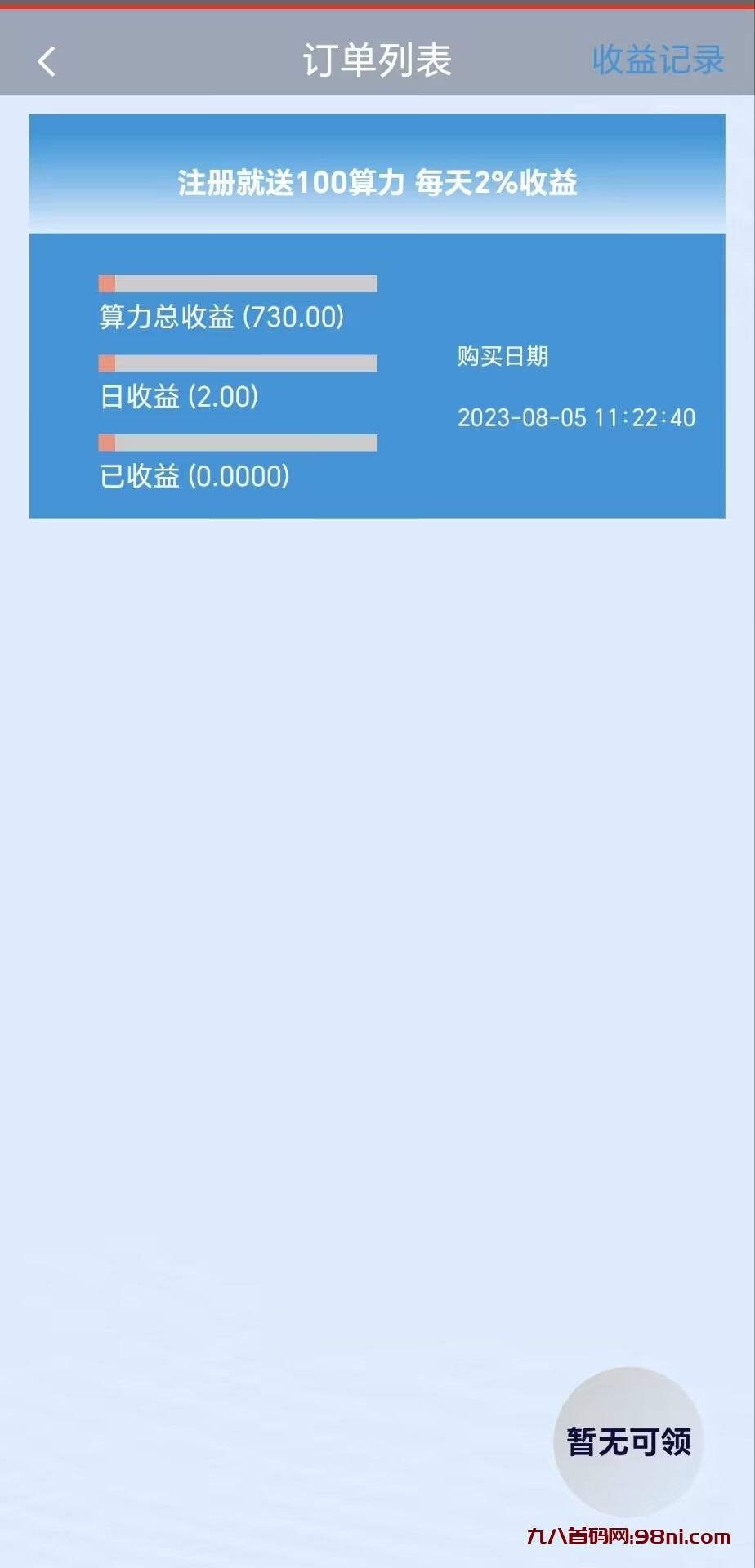 QQ图片20230805115140