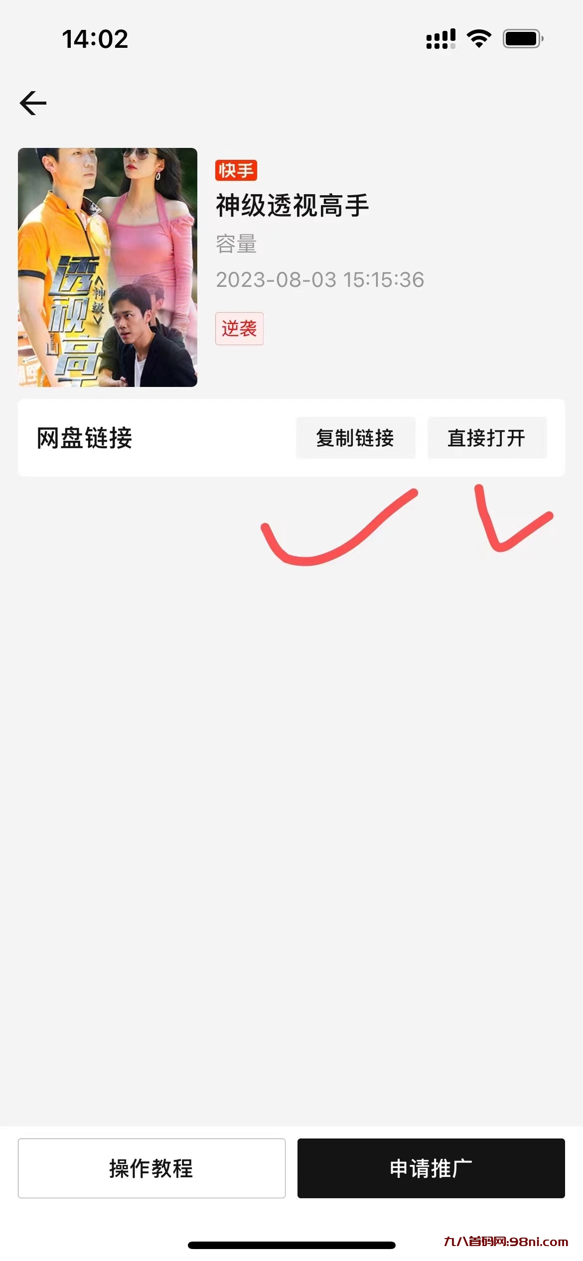 微信图片_20230805142845