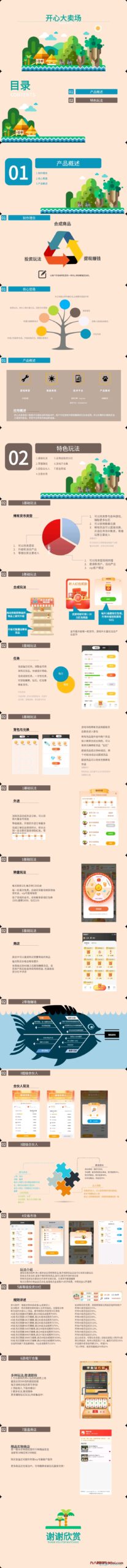 mmexport1691253549205