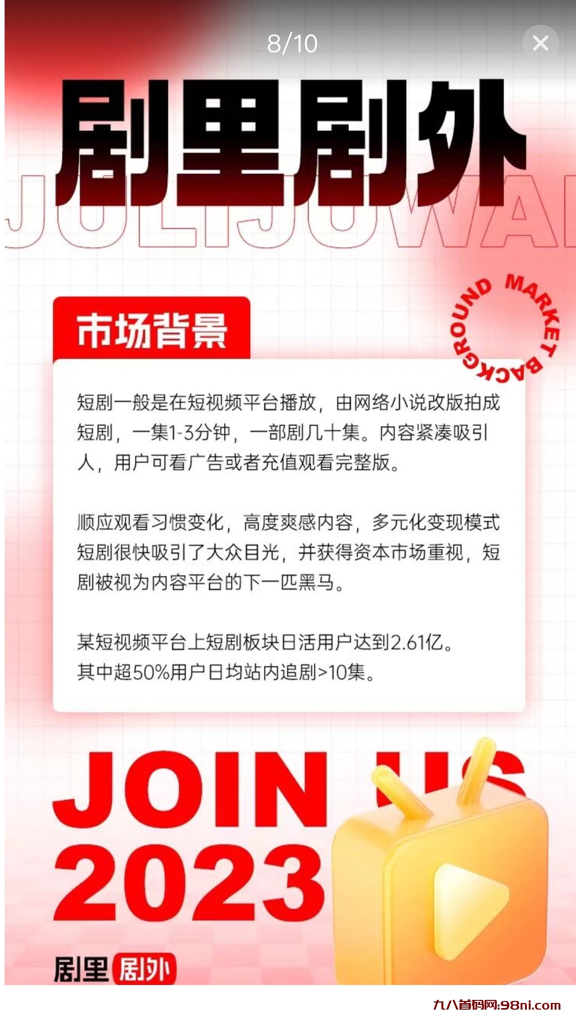 微信图片_20230805142841