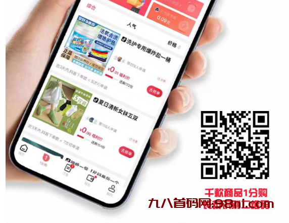 抖物精选，O撸天花板，推广享受管道收益-首码网-网上创业赚钱首码项目发布推广平台