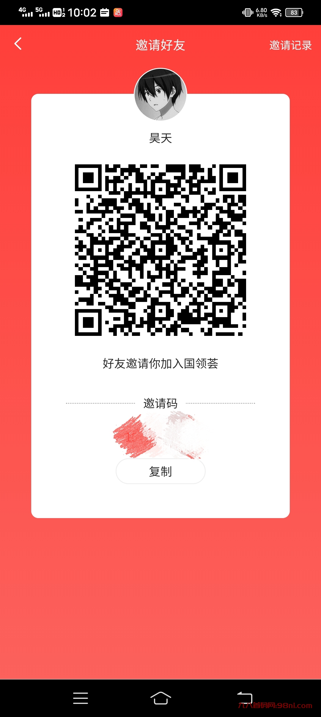 国领荟。每天点发现看30个广告，得到余额4米，60个兑换一个GLH。-首码网-网上创业赚钱首码项目发布推广平台